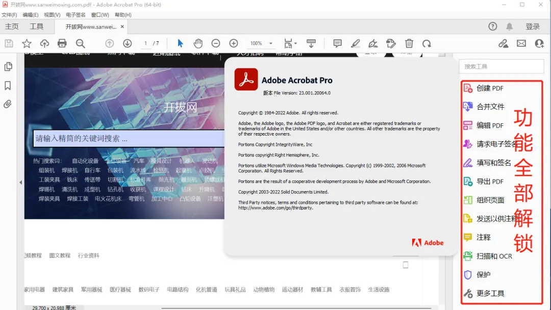 【最新版】最牛PDF神器 Acrobat Pro DC 2025 绿色免安装版+直装版 v25.1.20630 百度网盘 - 第4张