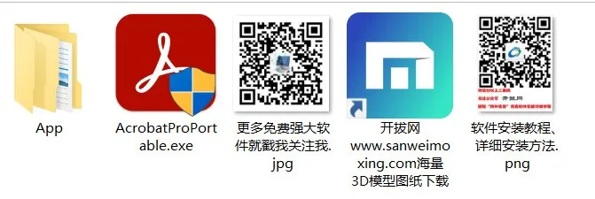 【最新版】最牛PDF神器 Acrobat Pro DC 2025 绿色免安装版+直装版 v25.1.20630 百度网盘 - 第3张
