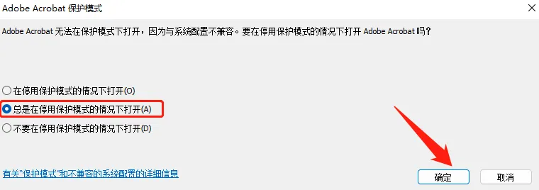【最新版】最牛PDF神器 Acrobat Pro DC 2025 绿色免安装版+直装版 v25.1.20630 百度网盘 - 第6张