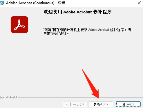 【最新版】最牛PDF神器 Acrobat Pro DC 2025 绿色免安装版+直装版 v25.1.20630 百度网盘 - 第12张