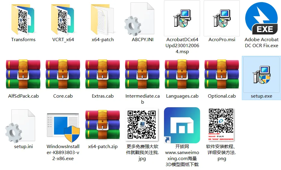 【最新版】最牛PDF神器 Acrobat Pro DC 2025 绿色免安装版+直装版 v25.1.20630 百度网盘 - 第7张