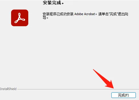 【最新版】最牛PDF神器 Acrobat Pro DC 2025 绿色免安装版+直装版 v25.1.20630 百度网盘 - 第14张