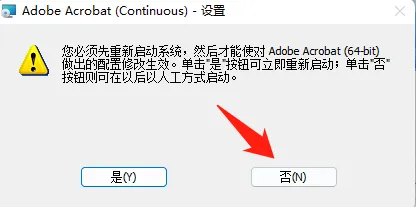 【最新版】最牛PDF神器 Acrobat Pro DC 2025 绿色免安装版+直装版 v25.1.20630 百度网盘 - 第15张