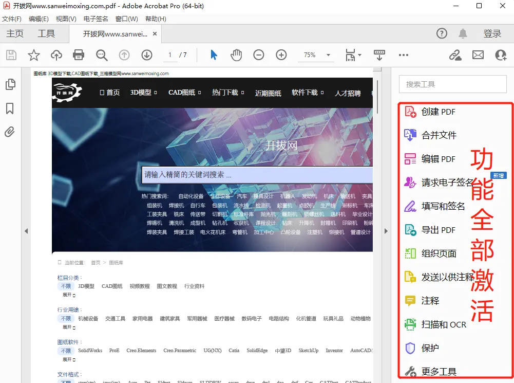 【最新版】最牛PDF神器 Acrobat Pro DC 2025 绿色免安装版+直装版 v25.1.20630 百度网盘 - 第18张