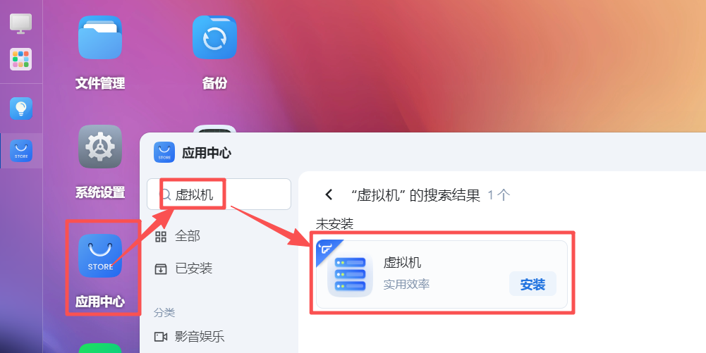 你绝对没见过的，飞牛存储里面装win10操作系统，这不是套娃安装吗，你们就说牛不牛。 - 第2张