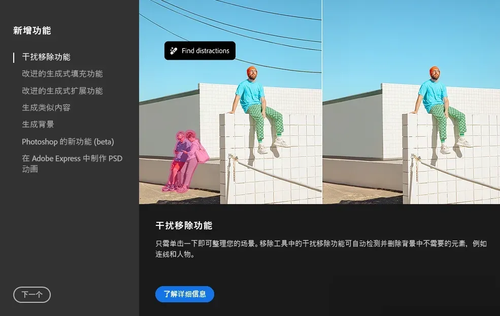 【最新版】PS2025 v26.8 Photoshop2025+AI生图扩充版，绿色便携版也支持AI画图抠图（去除授权验证弹窗） - 第4张