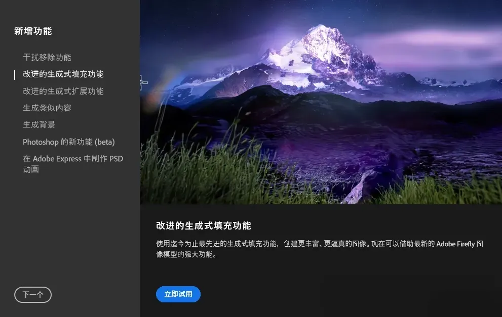 【最新版】PS2025 v26.8 Photoshop2025+AI生图扩充版，绿色便携版也支持AI画图抠图（去除授权验证弹窗） - 第5张
