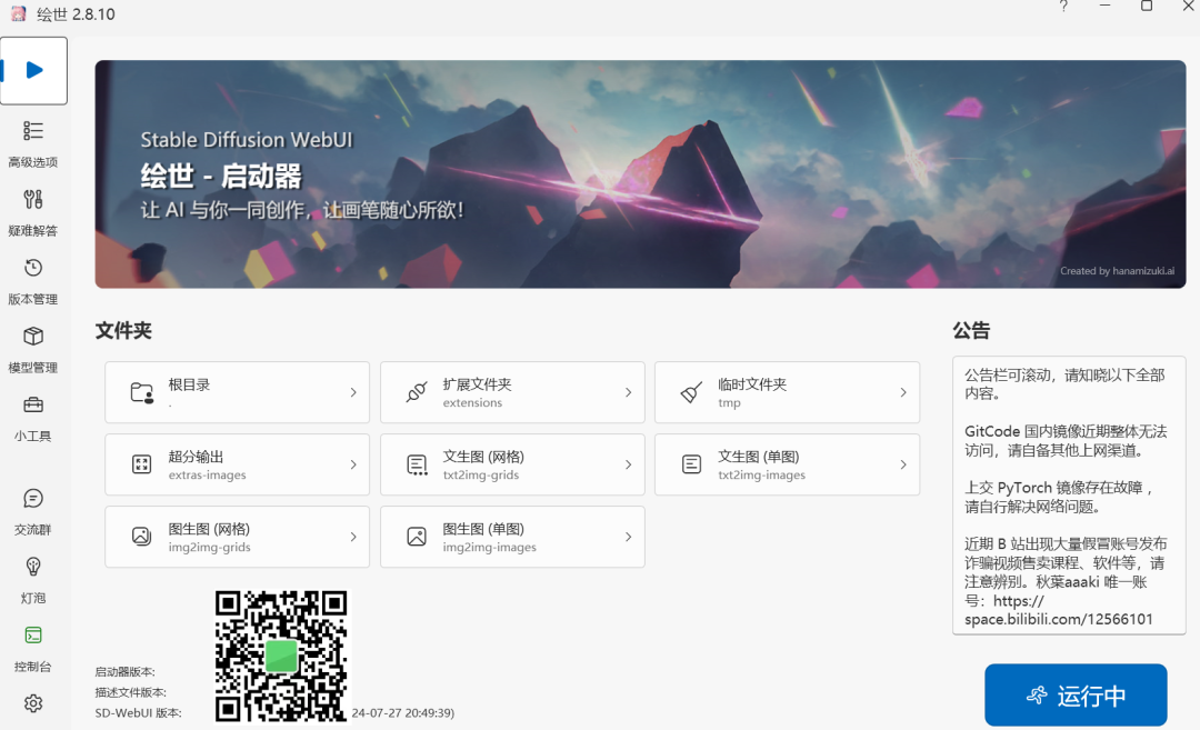 【最新版】PS2025 v26.8 Photoshop2025+AI生图扩充版，绿色便携版也支持AI画图抠图（去除授权验证弹窗） - 第15张