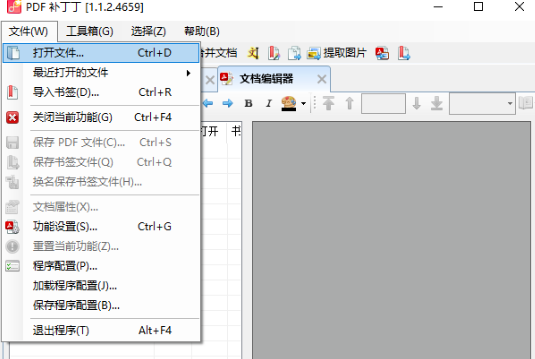 一本万利的PDF“万能补丁”-PDFPatcher中文绿色版 专业级PDF编辑神器，支持文本/图像/页面修改与批量处理 - 第5张
