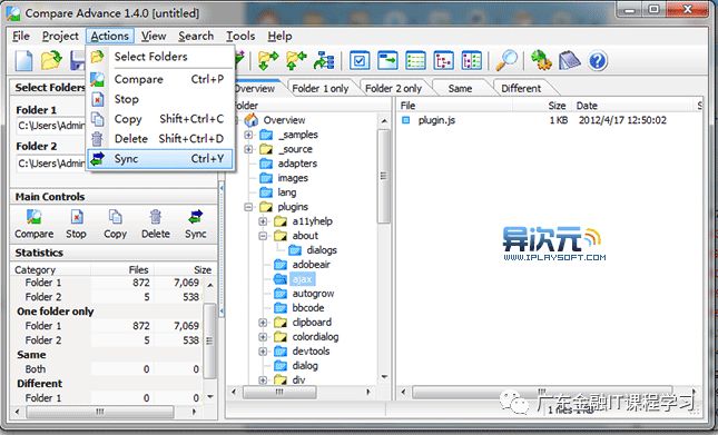 三款免费实用的本地文件夹同步/备份软件 (SyncToy/FreeFileSync/Compare Advance)及使用教程 - 第5张 - 土一的小窝窝 三款免费实用的本地文件夹同步/备份软件 (SyncToy/FreeFileSync/Compare Advance)及使用教程 - 第5张