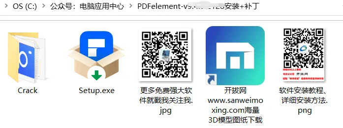 【最新版】全能PDF编辑器 转换+OCR+批处理等 PDFelement v12.0.37 永久激活Win+Mac苹果版百度网盘 - 第2张