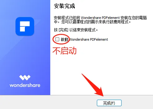 【最新版】全能PDF编辑器 转换+OCR+批处理等 PDFelement v12.0.37 永久激活Win+Mac苹果版百度网盘 - 第5张