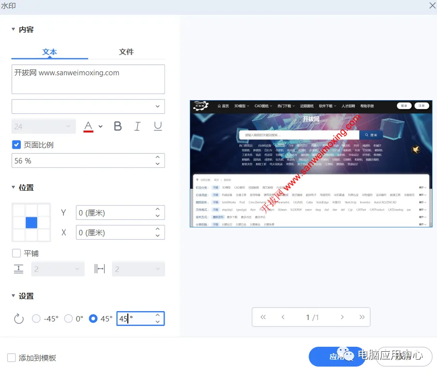 【最新版】全能PDF编辑器 转换+OCR+批处理等 PDFelement v12.0.37 永久激活Win+Mac苹果版百度网盘 - 第12张