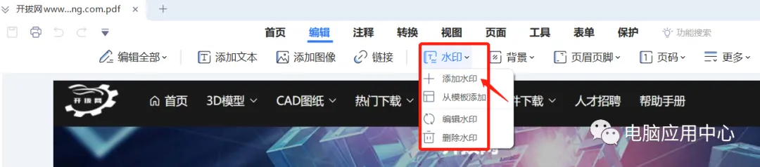 【最新版】全能PDF编辑器 转换+OCR+批处理等 PDFelement v12.0.37 永久激活Win+Mac苹果版百度网盘 - 第11张