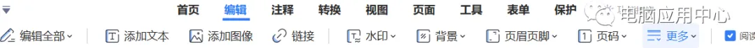 【最新版】全能PDF编辑器 转换+OCR+批处理等 PDFelement v12.0.37 永久激活Win+Mac苹果版百度网盘 - 第14张