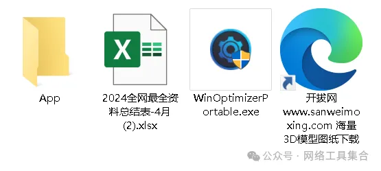 【最新版】系统清理优化工具Ashampoo WinOptimizer v28.00.14 中文便携版 更快、更安全、更清爽！ - 第3张