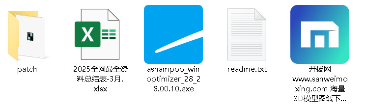 【最新版】系统清理优化工具Ashampoo WinOptimizer v28.00.14 中文便携版 更快、更安全、更清爽! - 第5张 - 土一的小窝窝 【最新版】系统清理优化工具Ashampoo WinOptimizer v28.00.14 中文便携版 更快、更安全、更清爽! - 第5张