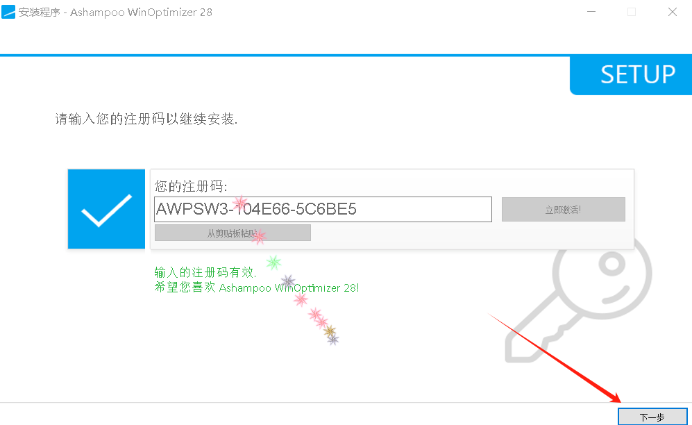 【最新版】系统清理优化工具Ashampoo WinOptimizer v28.00.14 中文便携版 更快、更安全、更清爽! - 第7张 - 土一的小窝窝 【最新版】系统清理优化工具Ashampoo WinOptimizer v28.00.14 中文便携版 更快、更安全、更清爽! - 第7张