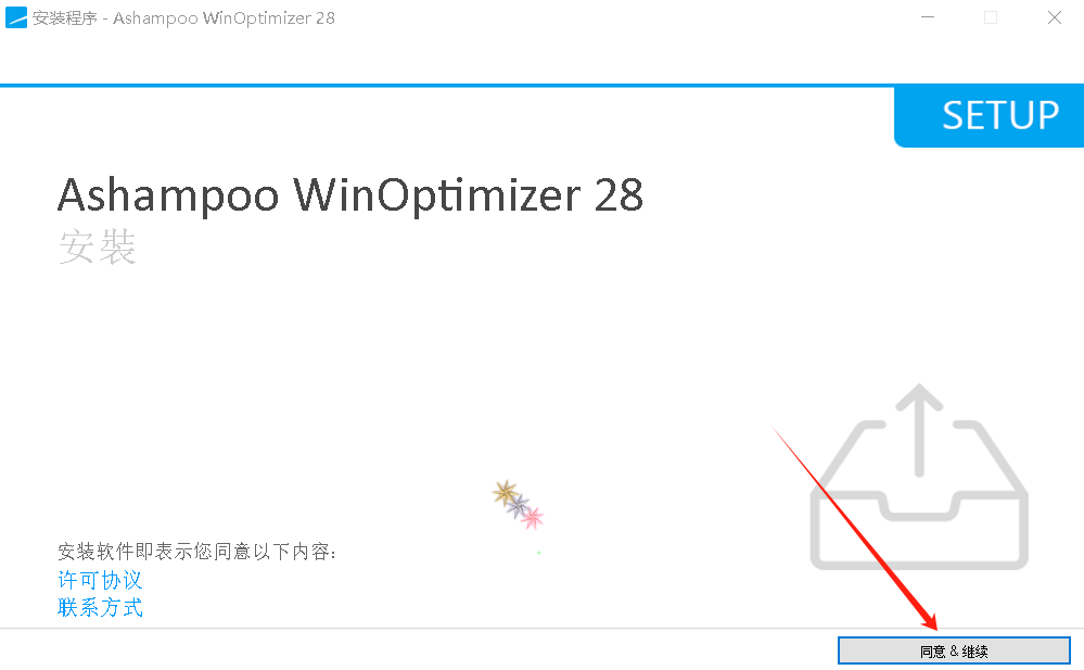 【最新版】系统清理优化工具Ashampoo WinOptimizer v28.00.14 中文便携版 更快、更安全、更清爽! - 第6张 - 土一的小窝窝 【最新版】系统清理优化工具Ashampoo WinOptimizer v28.00.14 中文便携版 更快、更安全、更清爽! - 第6张
