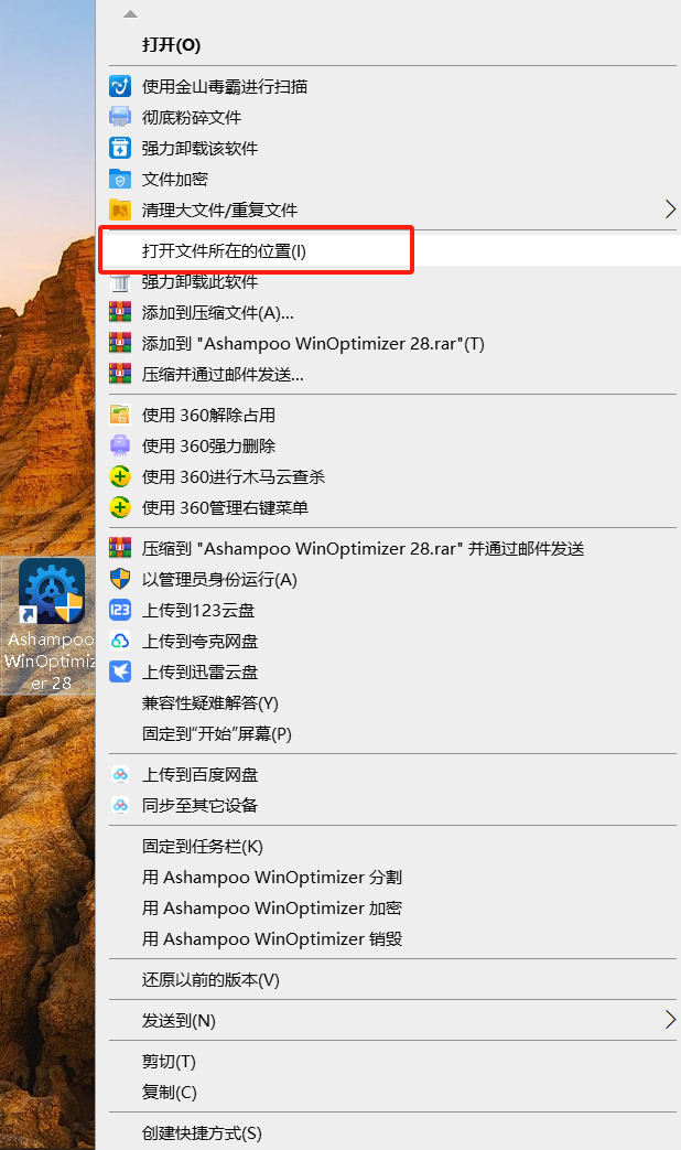 【最新版】系统清理优化工具Ashampoo WinOptimizer v28.00.14 中文便携版 更快、更安全、更清爽! - 第10张 - 土一的小窝窝 【最新版】系统清理优化工具Ashampoo WinOptimizer v28.00.14 中文便携版 更快、更安全、更清爽! - 第10张