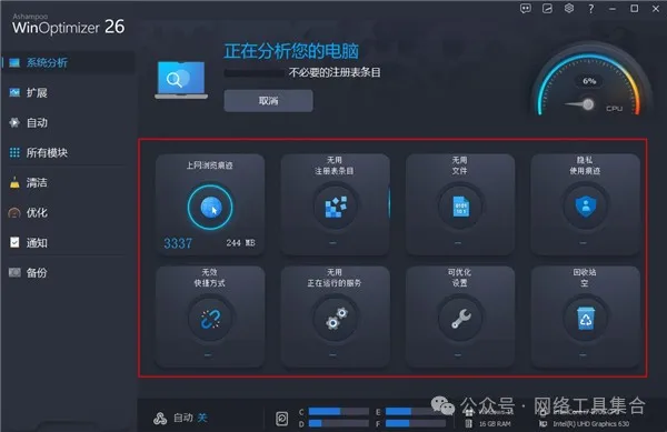 【最新版】系统清理优化工具Ashampoo WinOptimizer v28.00.14 中文便携版 更快、更安全、更清爽! - 第16张 - 土一的小窝窝 【最新版】系统清理优化工具Ashampoo WinOptimizer v28.00.14 中文便携版 更快、更安全、更清爽! - 第16张