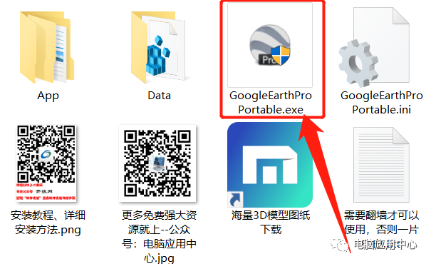 【最新版】谷歌地球专业版（可以看到你家的房子）Google Earth Pro v7.3.6.10441 绿色中文版 - 第3张