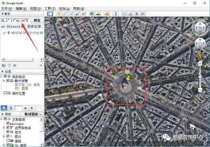 【最新版】谷歌地球专业版（可以看到你家的房子）Google Earth Pro v7.3.6.10441 绿色中文版 - 第4张