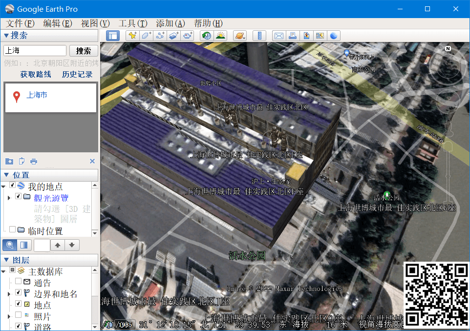 【最新版】谷歌地球专业版（可以看到你家的房子）Google Earth Pro v7.3.6.10441 绿色中文版 - 第2张