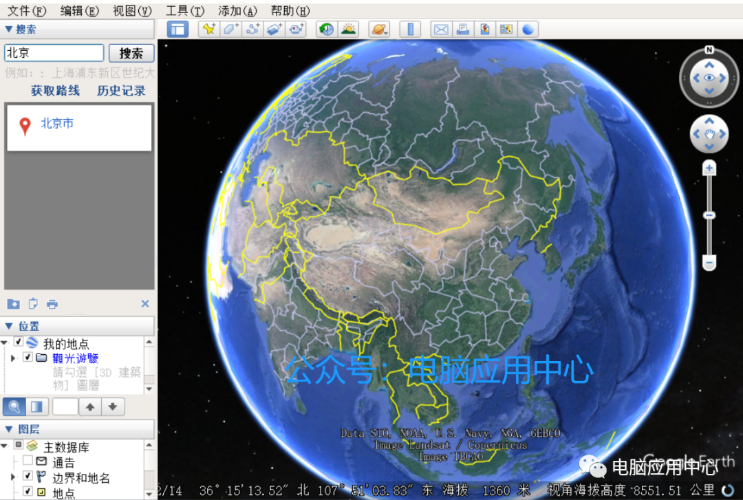 【最新版】谷歌地球专业版（可以看到你家的房子）Google Earth Pro v7.3.6.10441 绿色中文版 - 第5张