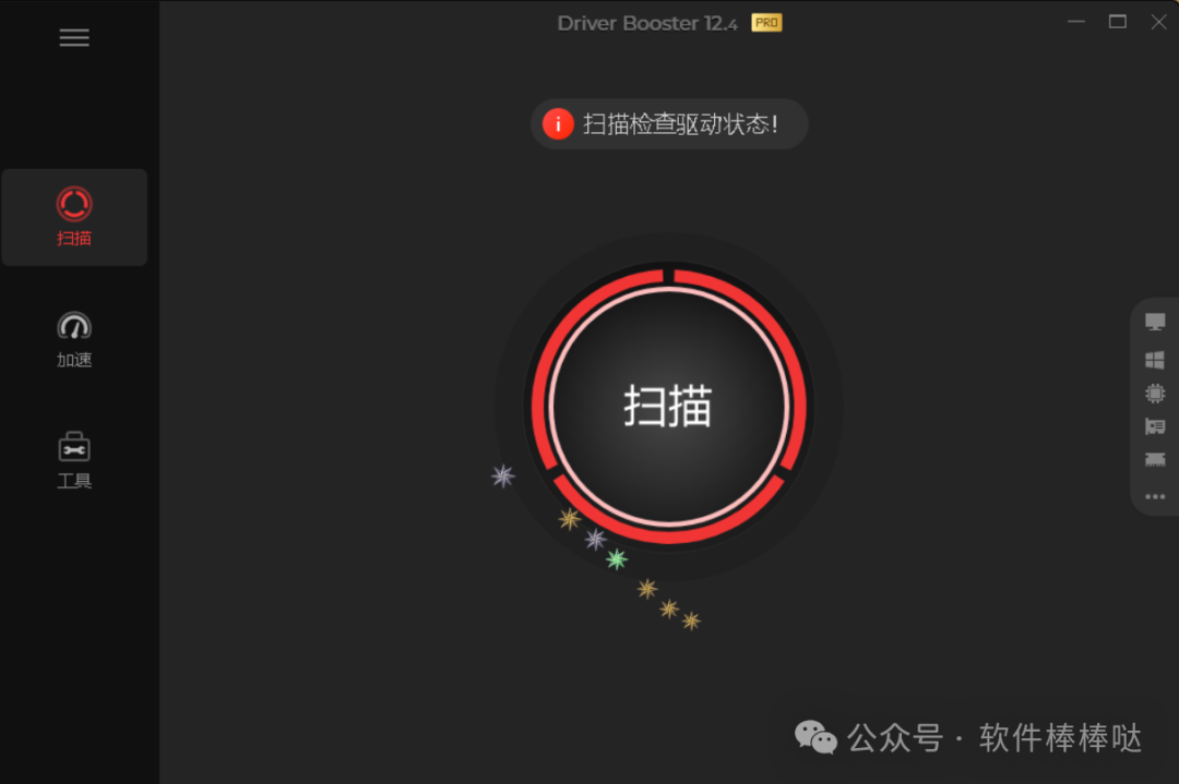 【最新版】全球专业级驱动更新神器- IObit Driver Booster Pro v13.0.0.138 中文便携版 - 第4张