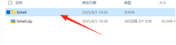 xshell 8 破解安装，附图文保姆安装教程 - 第3张
