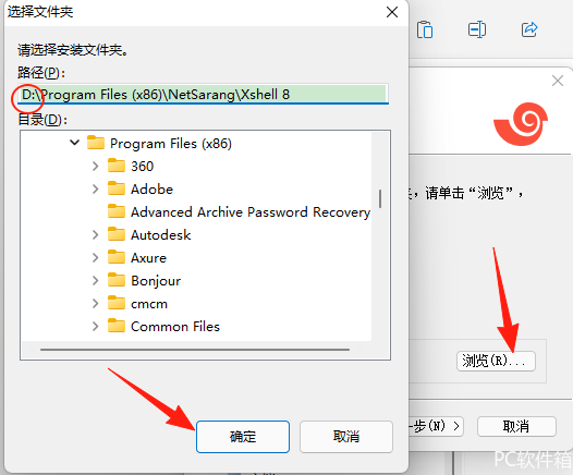 xshell 8 破解安装，附图文保姆安装教程 - 第7张