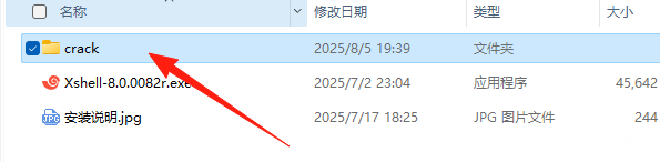 xshell 8 破解安装，附图文保姆安装教程 - 第12张