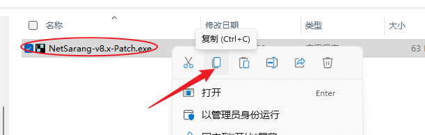 xshell 8 破解安装，附图文保姆安装教程 - 第13张