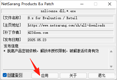xshell 8 破解安装，附图文保姆安装教程 - 第17张