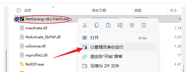 xshell 8 破解安装，附图文保姆安装教程 - 第16张