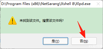 xshell 8 破解安装，附图文保姆安装教程 - 第19张