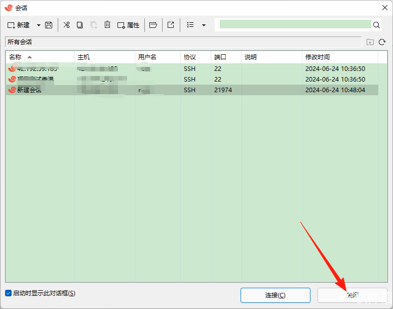 xshell 8 破解安装，附图文保姆安装教程 - 第23张
