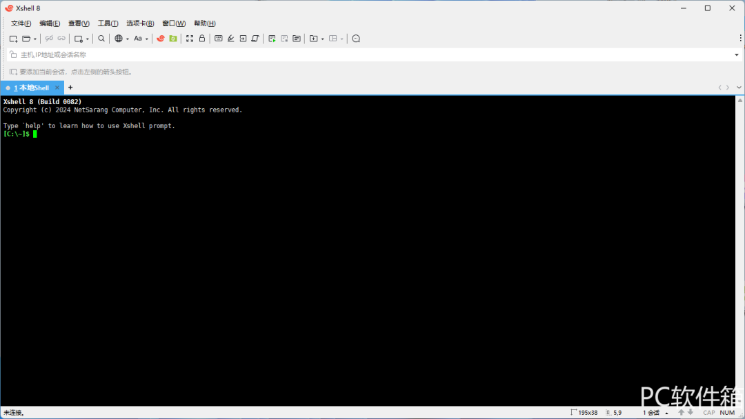 xshell 8 破解安装，附图文保姆安装教程 - 第26张