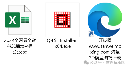 【最新版】电脑多窗口文件管理软件Q-Dir v12.35 (资源管理器) 中文便携版 职场办公必备，整理文件更简单 百度网盘 - 第3张