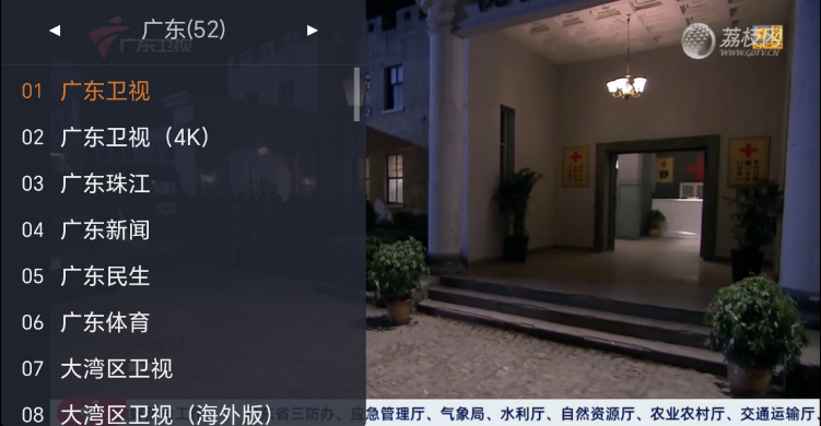 电视免费看啦，放心用！WebView TV免费下载 - 第4张