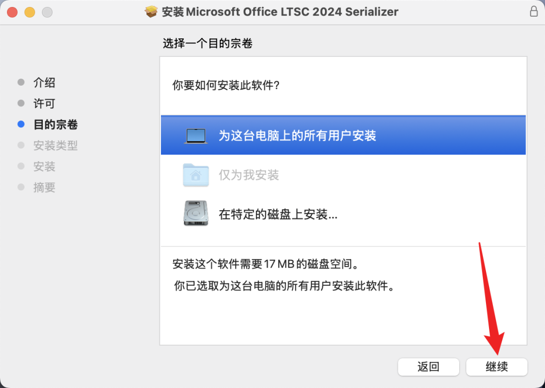 office全套办公软件 Microsoft Office  2024 v16.109 中文版 for Mac - 第18张