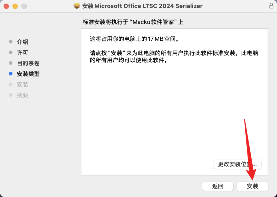 office全套办公软件 Microsoft Office  2024 v16.109 中文版 for Mac - 第19张