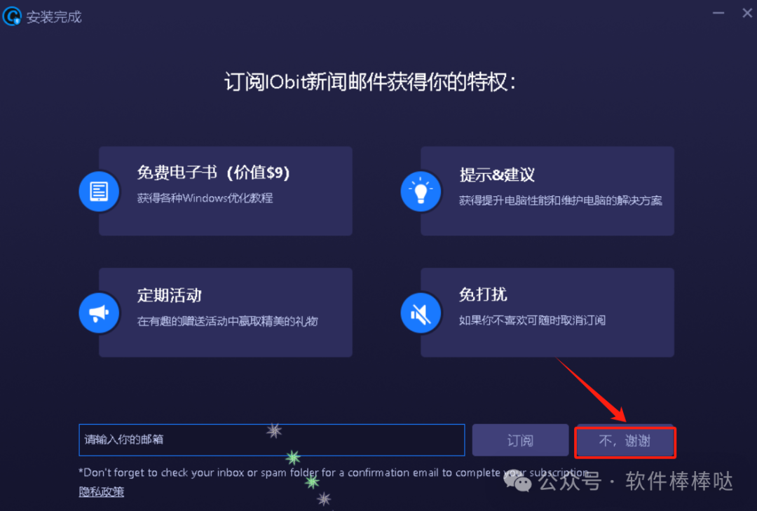 【最新版】高性能电脑系统优化工具Advanced SystemCare PRO v19.4 / Ultimate18.2 特别版 - 第7张