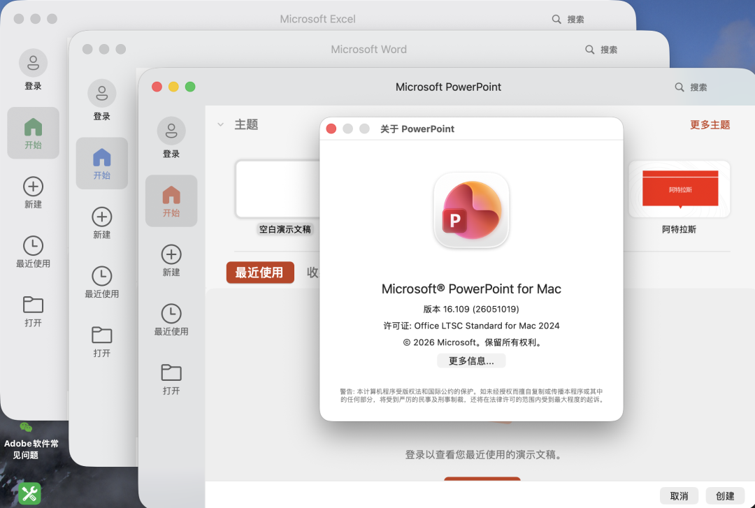 office全套办公软件 Microsoft Office  2024 v16.109 中文版 for Mac - 第27张