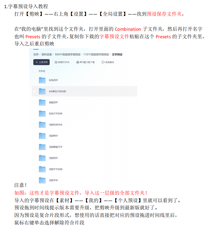 免费分享！价值99的500+剪映高级感字幕预设 - 第7张