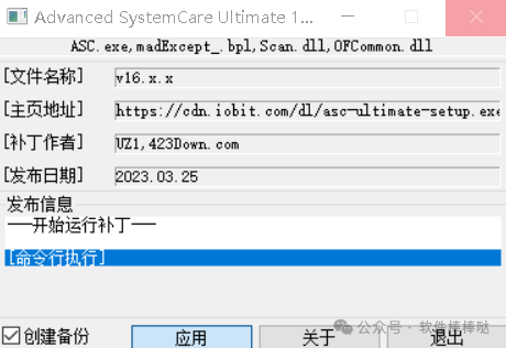 【最新版】高性能电脑系统优化工具Advanced SystemCare PRO v19.4 / Ultimate18.2 特别版 - 第11张
