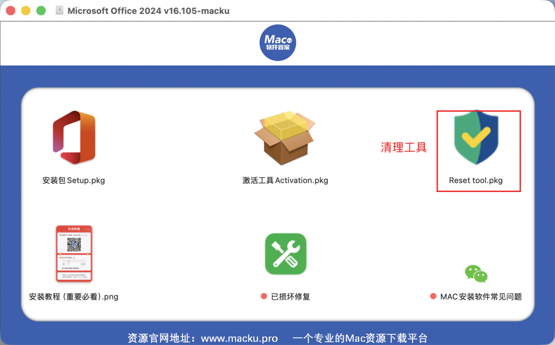 office全套办公软件 Microsoft Office  2024 v16.109 中文版 for Mac - 第1张