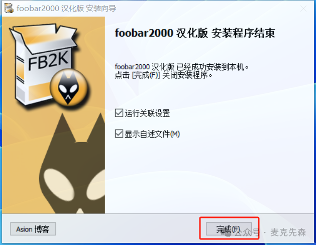 Foobar2000 v2.24.3 直装汉化增强版 HIFI音乐爱好者必备 最新版详细安装教程+安装包下载 - 第13张