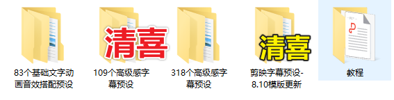 免费分享！价值99的500+剪映高级感字幕预设 - 第5张